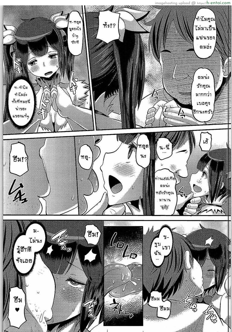 ท่านเทพยังสะเทือน - แผ่น 6