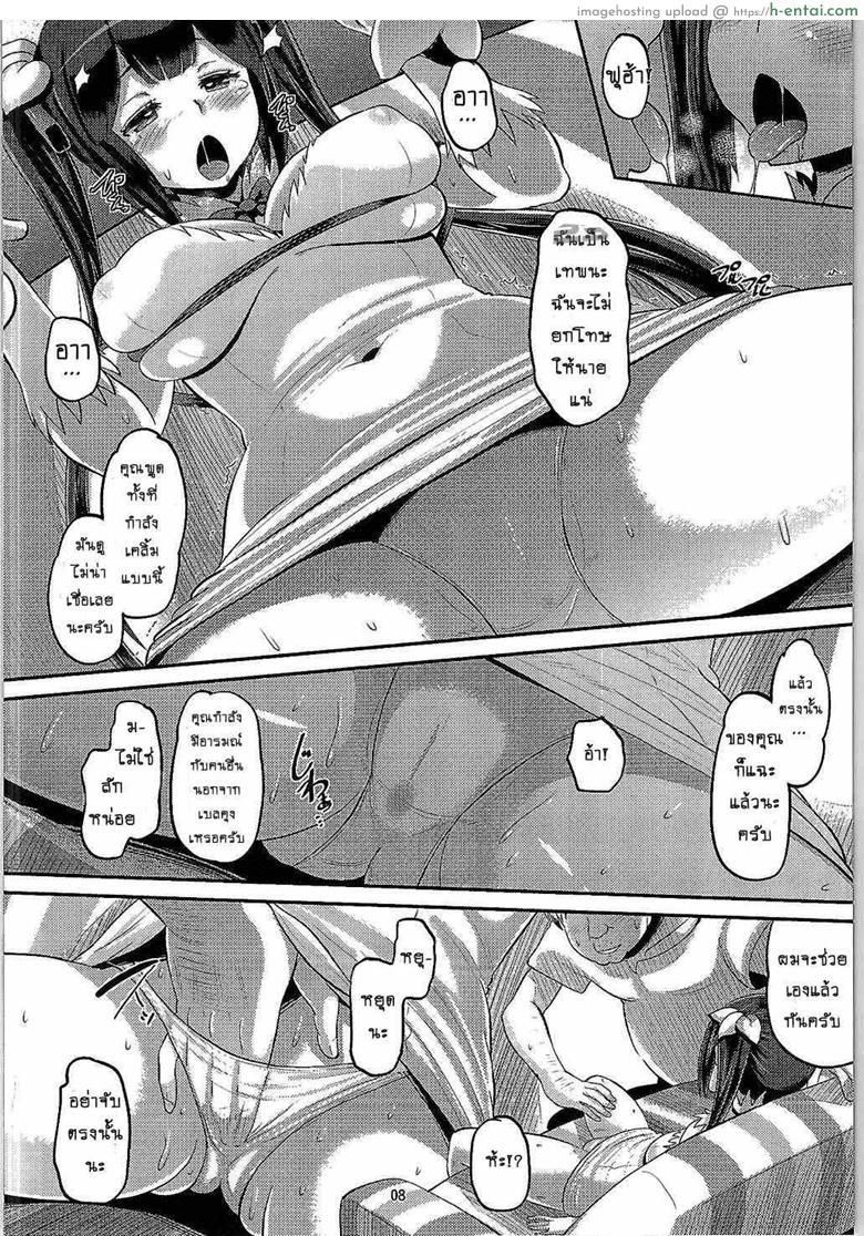 ท่านเทพยังสะเทือน - แผ่น 7