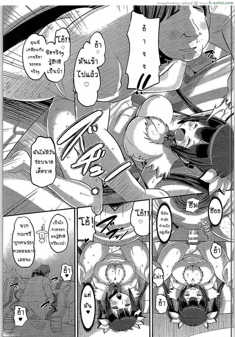 ท่านเทพยังสะเทือน - แผ่น 10