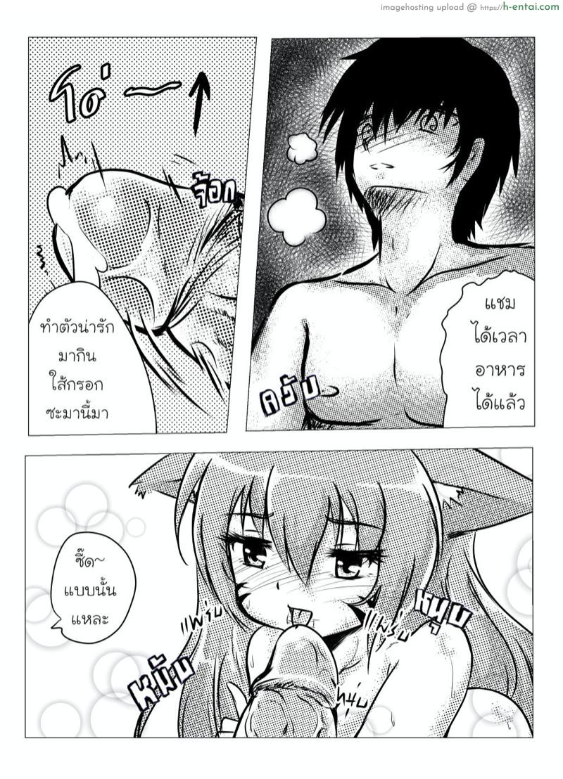 ก็แค่ลูกแมวร่านๆ หลงทาง - แผ่น 4