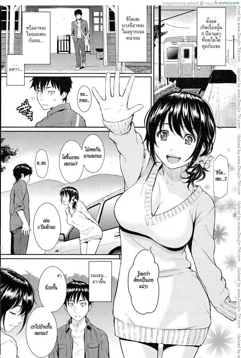 ความทรงจำที่แสนวาบหวาม - แผ่น 10