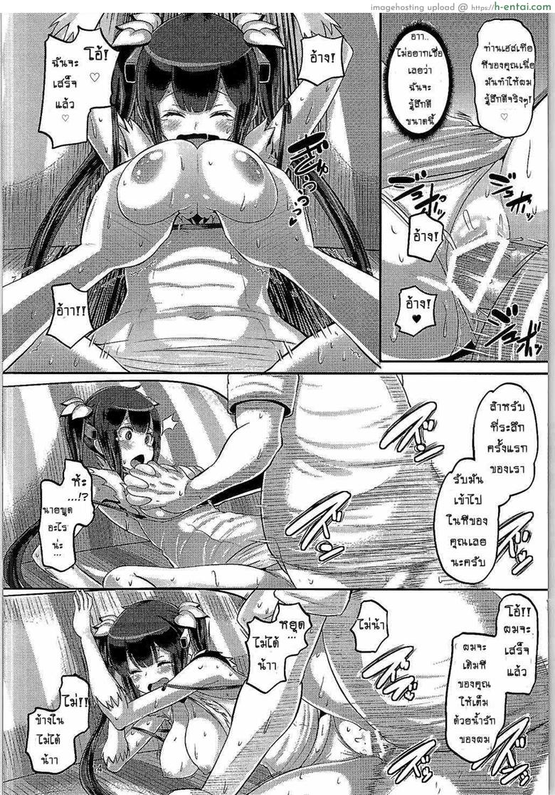 ท่านเทพยังสะเทือน - แผ่น 13