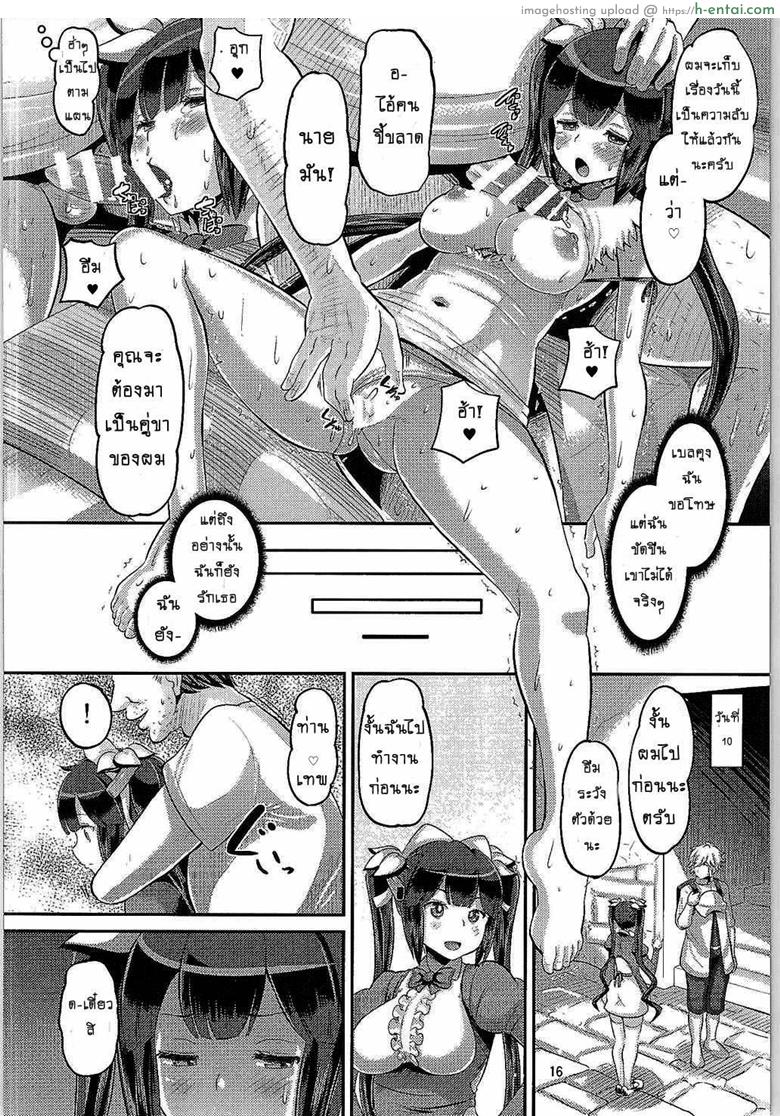 ท่านเทพยังสะเทือน - แผ่น 15