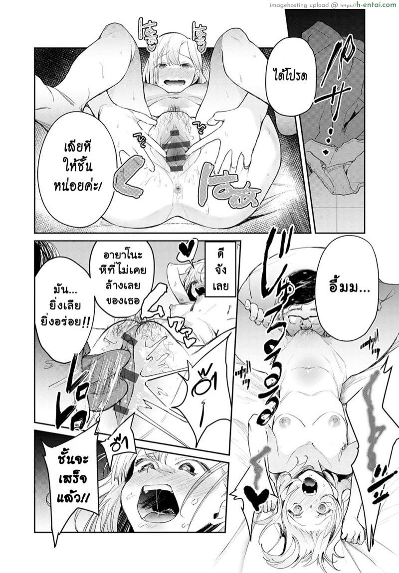 แตกสาวในวัยเรียน 6 - แผ่น 17