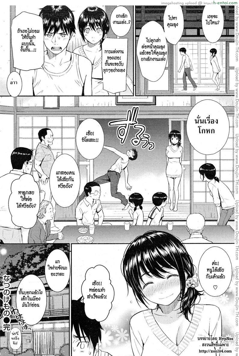 ความทรงจำที่แสนวาบหวาม - แผ่น 24