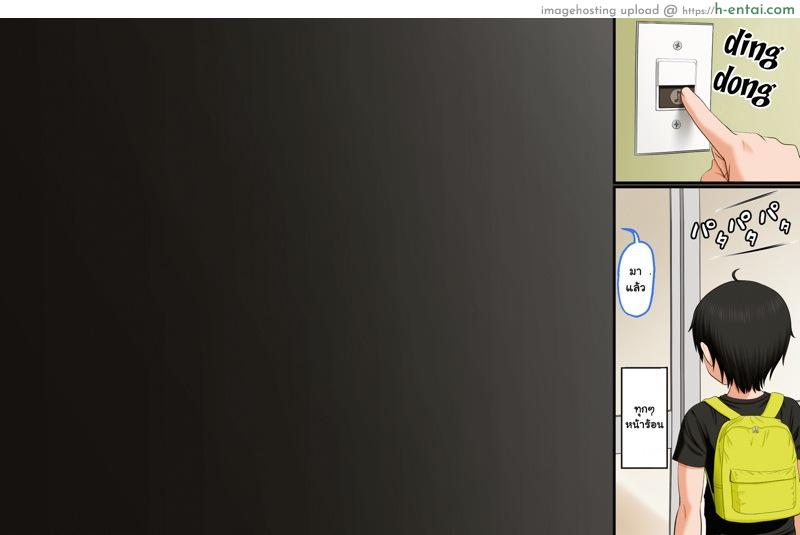 โกรธมันไม่ลง - แผ่น 4