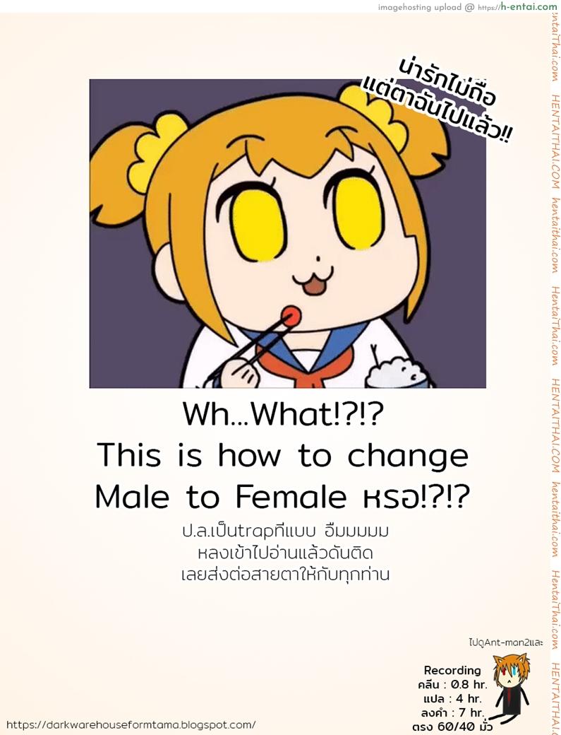 เป็นทาสรักตอนหลับใหล - แผ่น 26