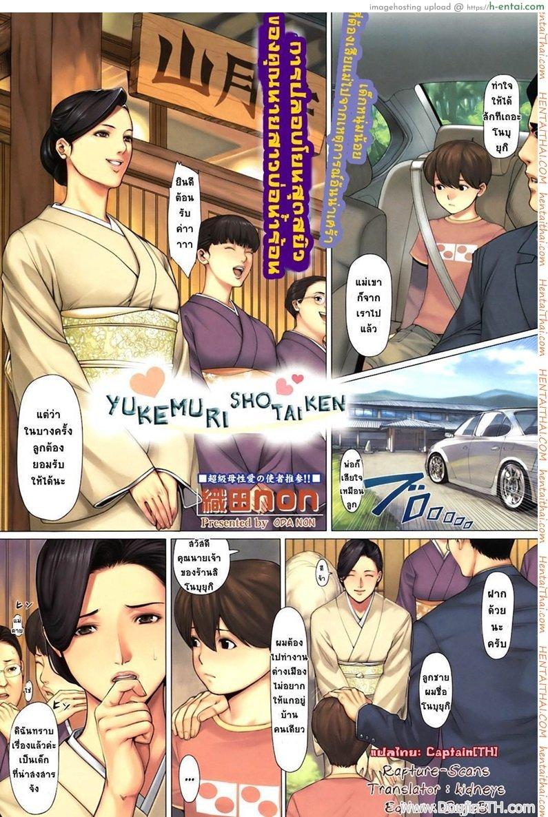 แม่คนใหม่ ได้เสียวด้วย - แผ่น 1