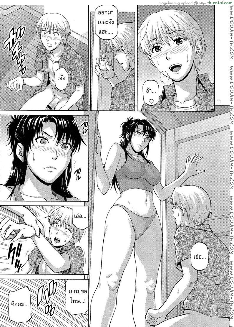 อยากปล้ำพี่สาว 2 - แผ่น 9