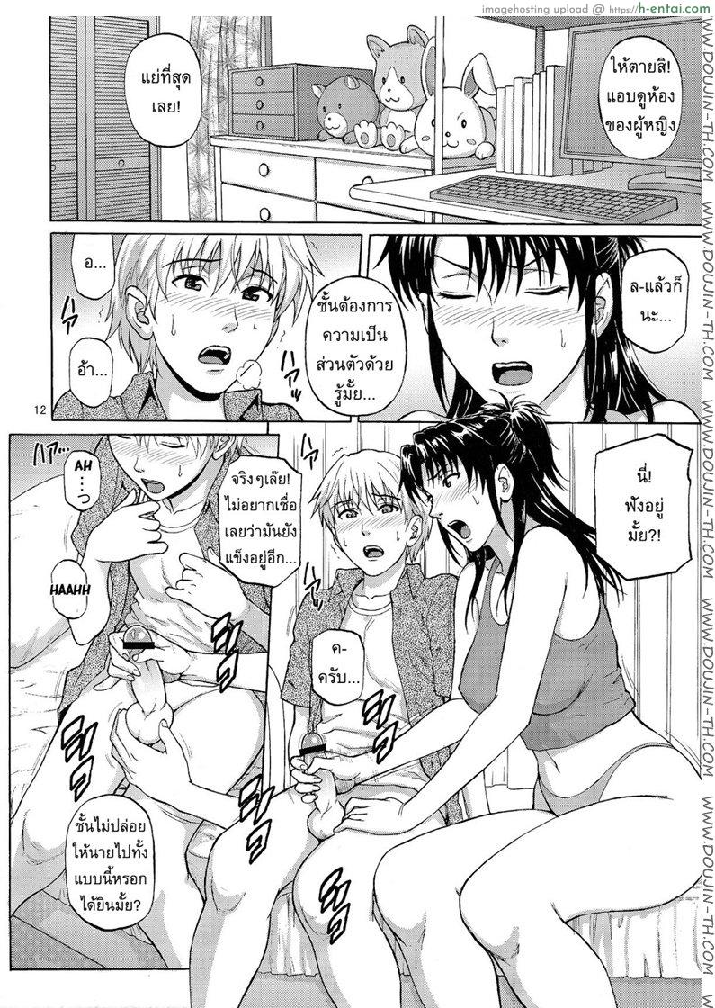 อยากปล้ำพี่สาว 2 - แผ่น 10