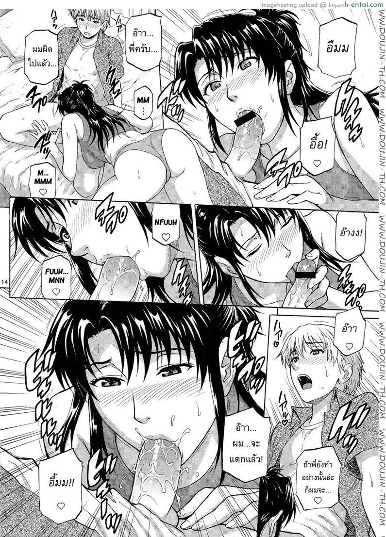 อยากปล้ำพี่สาว 2 - แผ่น 12