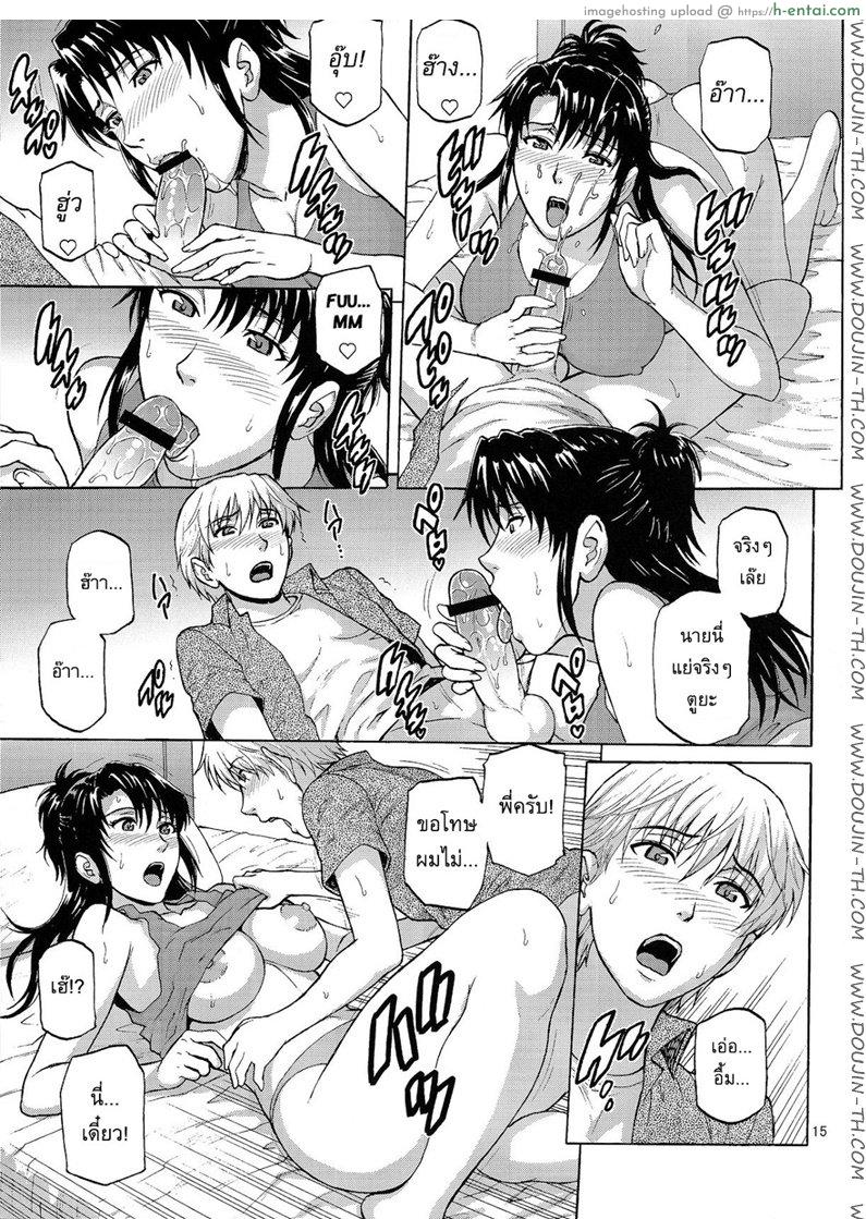 อยากปล้ำพี่สาว 2 - แผ่น 13