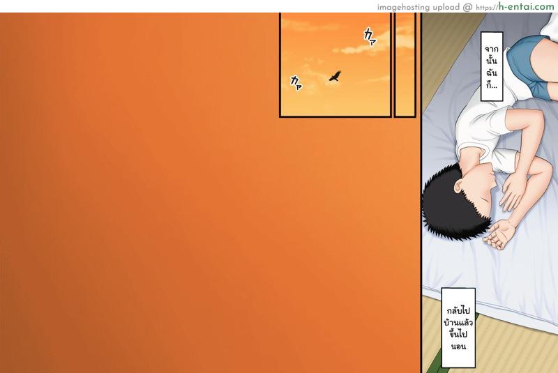 โกรธมันไม่ลง - แผ่น 36