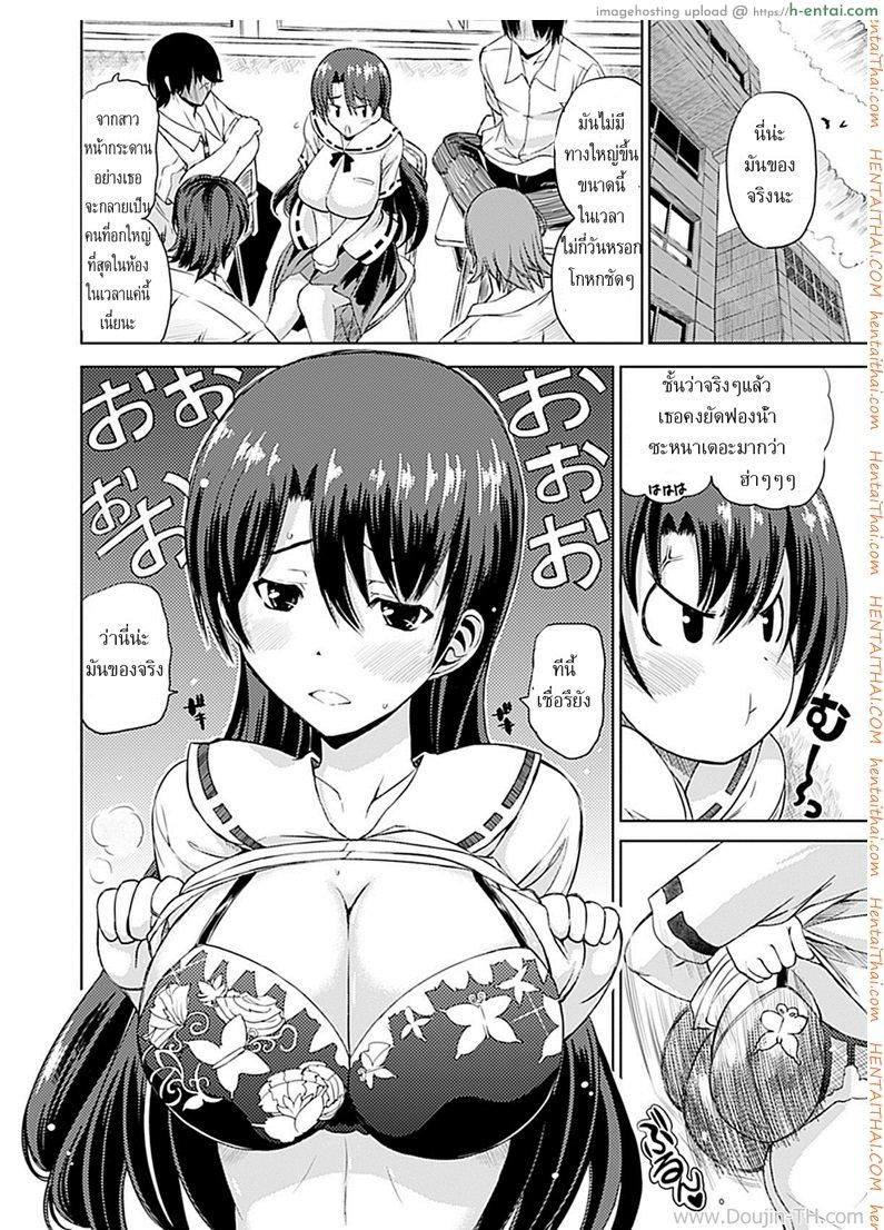 ยาเสริมอึ๋ม สะบึ้มสุดๆ - แผ่น 4