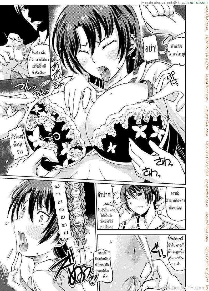 ยาเสริมอึ๋ม สะบึ้มสุดๆ - แผ่น 5