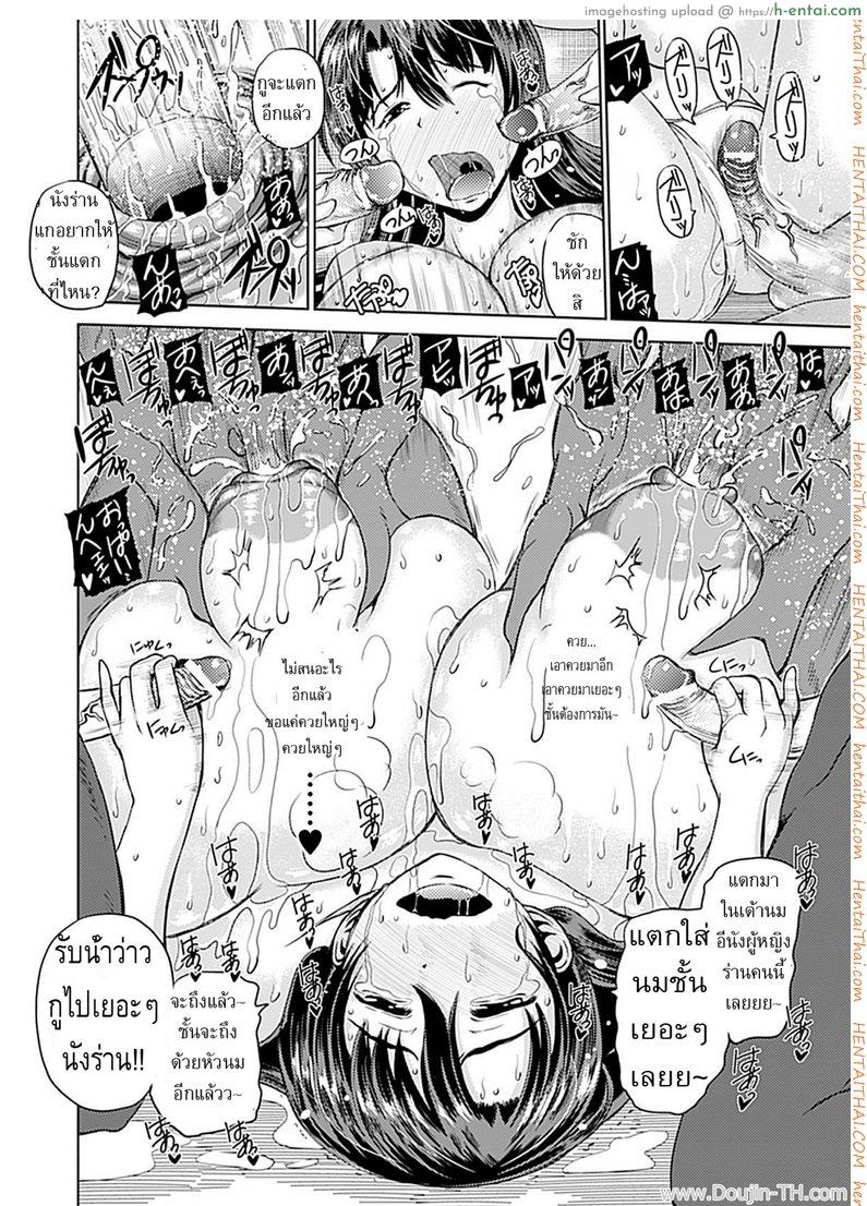 ยาเสริมอึ๋ม สะบึ้มสุดๆ - แผ่น 18