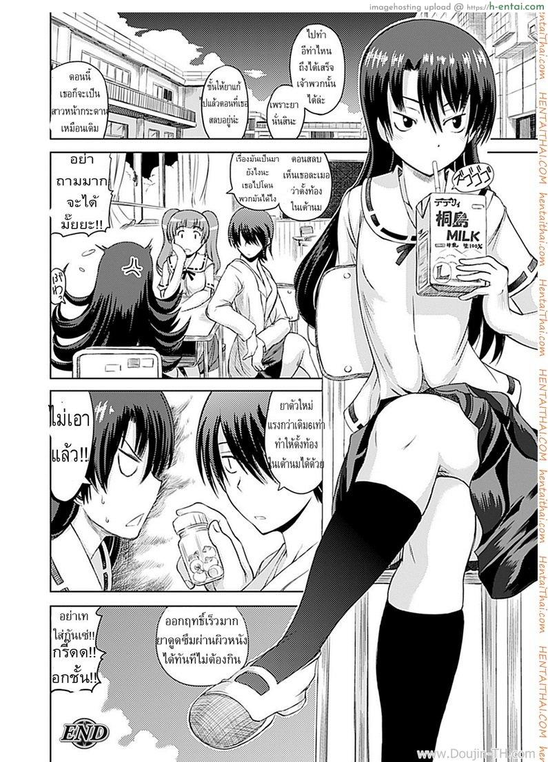 ยาเสริมอึ๋ม สะบึ้มสุดๆ - แผ่น 20