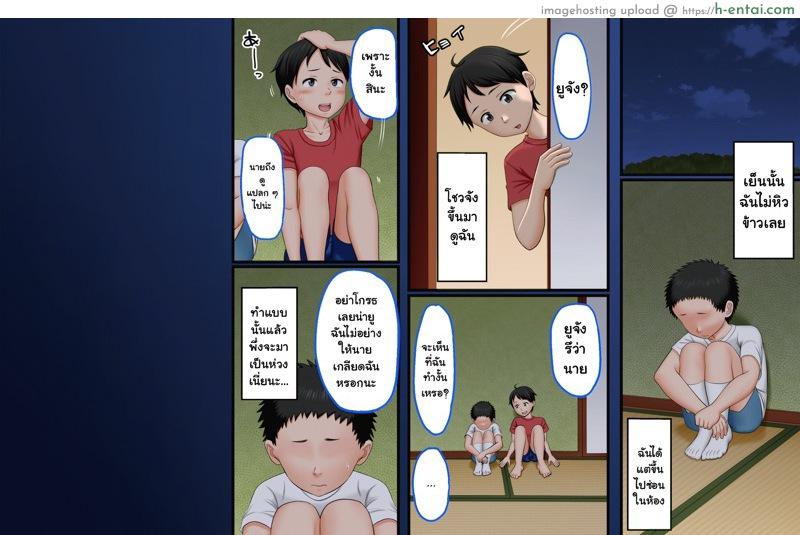 โกรธมันไม่ลง - แผ่น 54