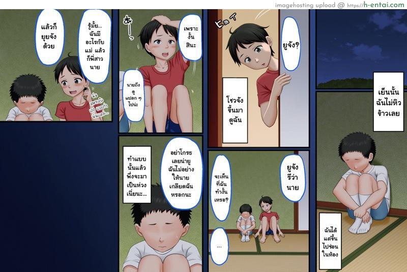 โกรธมันไม่ลง - แผ่น 55