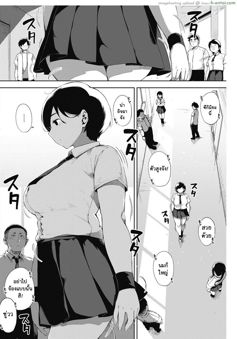 ผู้ชายคนนี้ ไม่ได้มีไว้รัก 2 - แผ่น 4