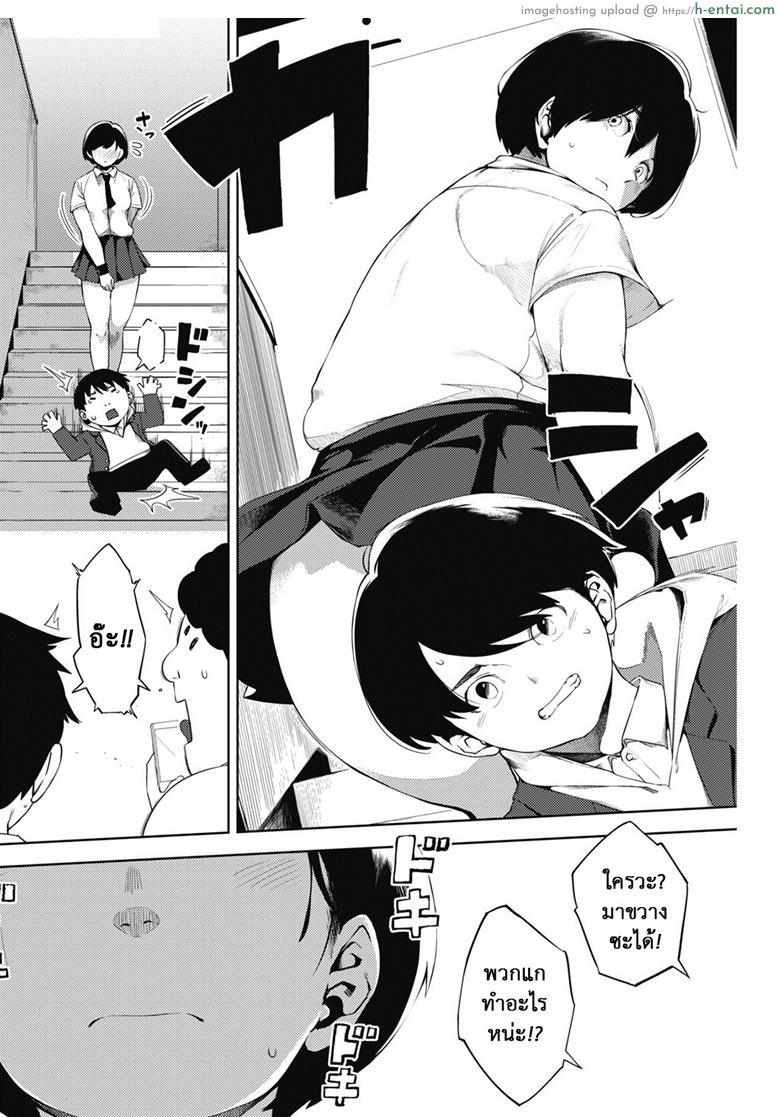 ผู้ชายคนนี้ ไม่ได้มีไว้รัก 2 - แผ่น 6