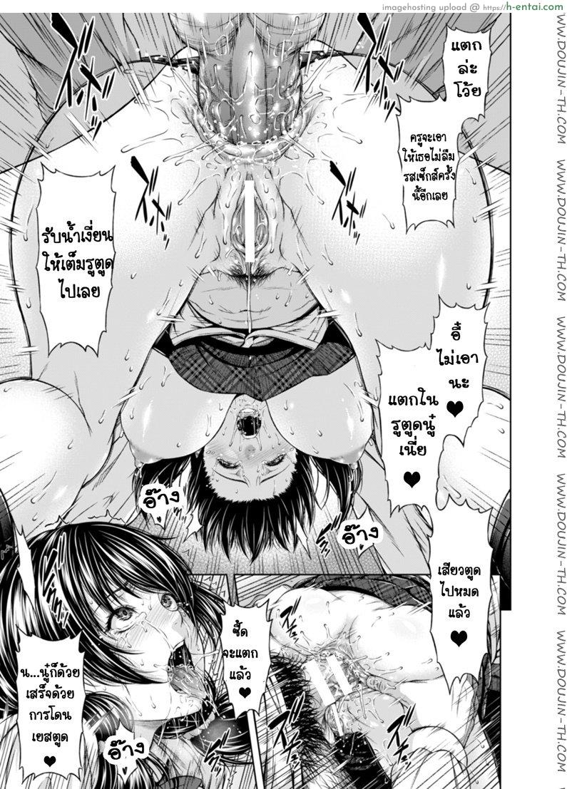 เสียตัวแต่ไม่เสียซิง - แผ่น 18