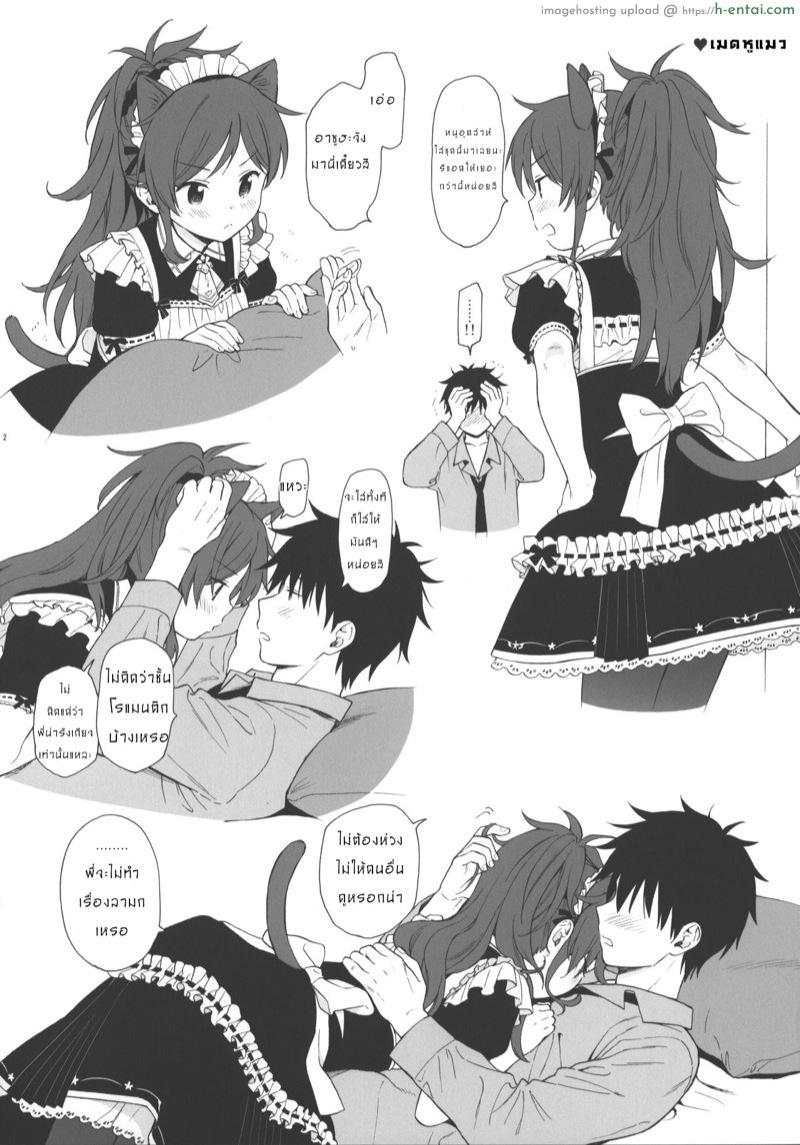 น้องสาวคอสเพลย์ - แผ่น 2