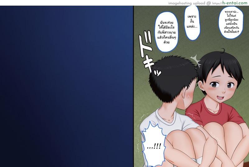 โกรธมันไม่ลง - แผ่น 62