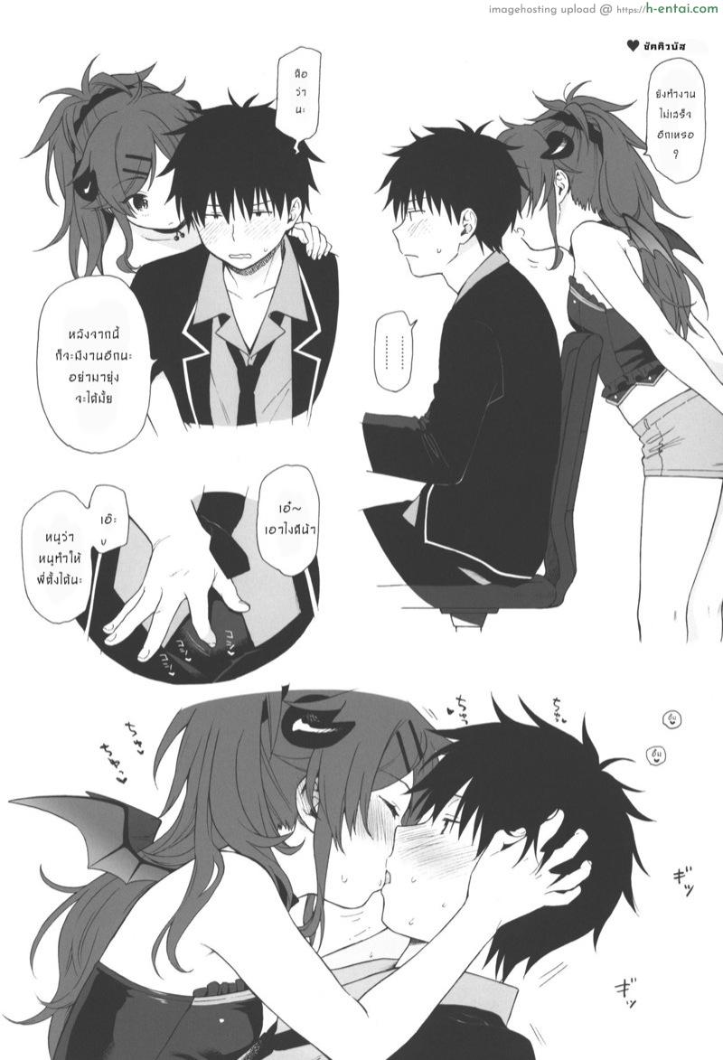 น้องสาวคอสเพลย์ - แผ่น 4