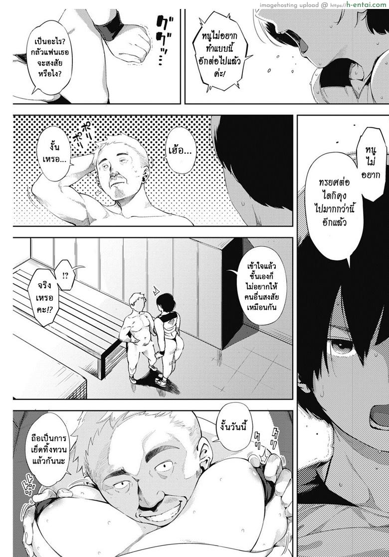 ผู้ชายคนนี้ ไม่ได้มีไว้รัก 2 - แผ่น 11