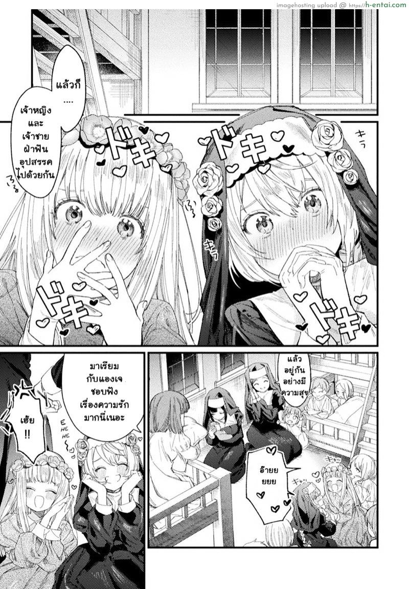 เหยื่อ†ศักดิ์สิทธิ์ - แผ่น 3