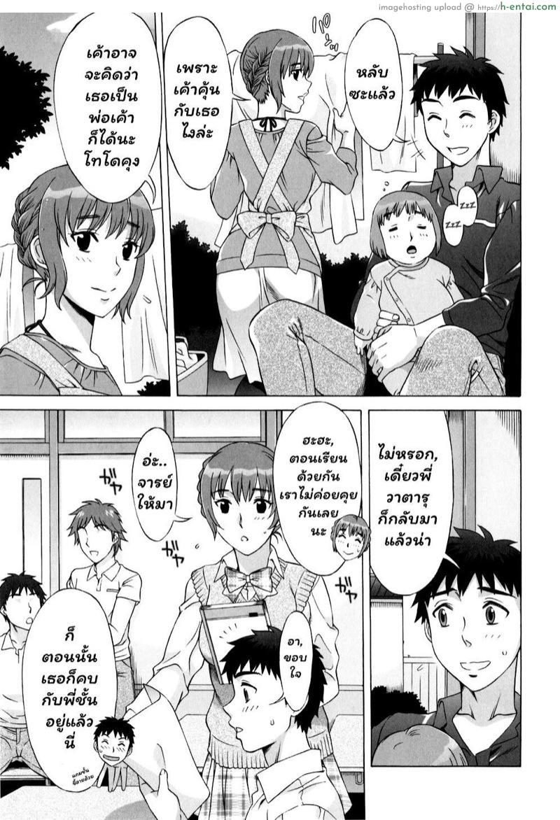 เมียพี่ชาย 4 - แผ่น 3