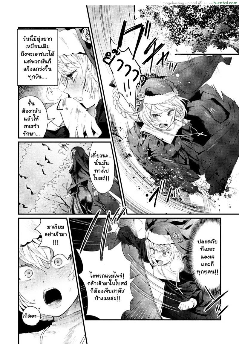 เหยื่อ†ศักดิ์สิทธิ์ - แผ่น 6