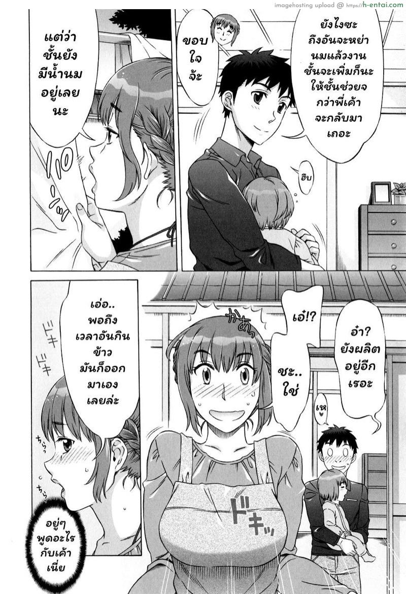 เมียพี่ชาย 4 - แผ่น 4