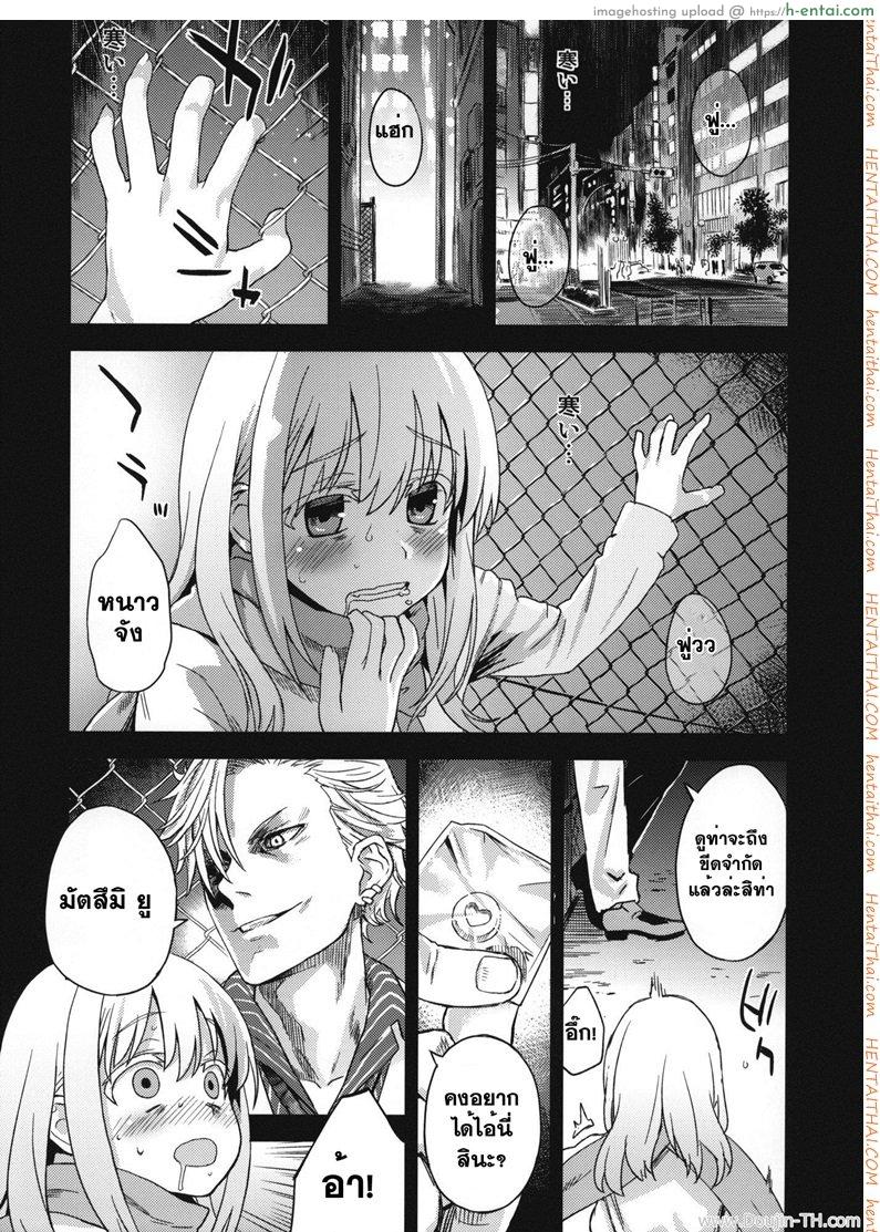 วางยาปราบเทพมังกร - แผ่น 2