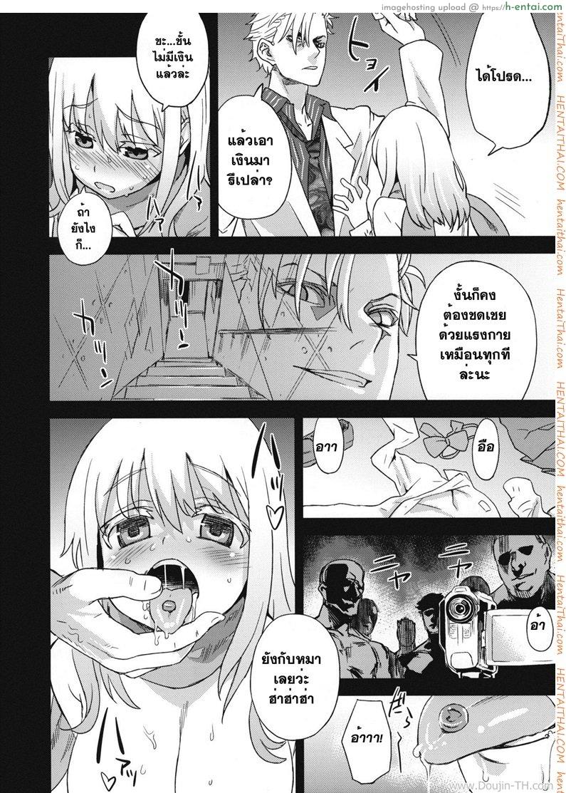 วางยาปราบเทพมังกร - แผ่น 3