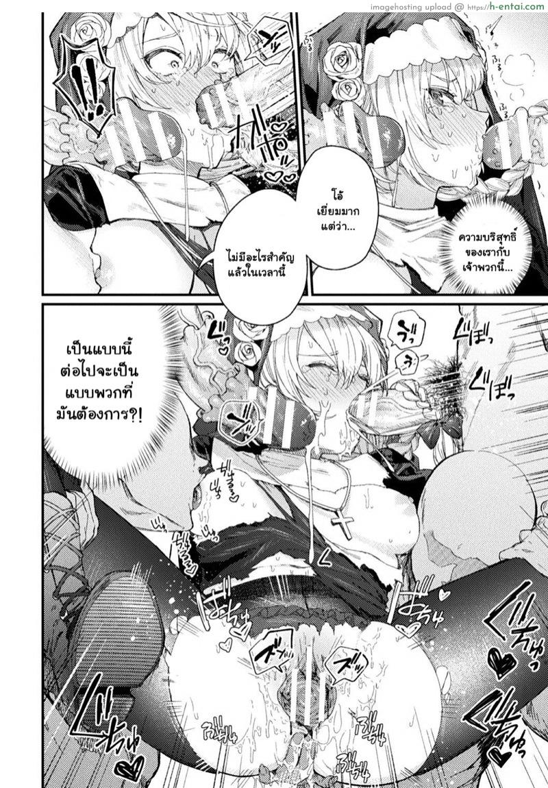 เหยื่อ†ศักดิ์สิทธิ์ - แผ่น 10