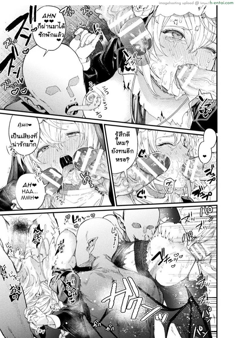 เหยื่อ†ศักดิ์สิทธิ์ - แผ่น 11