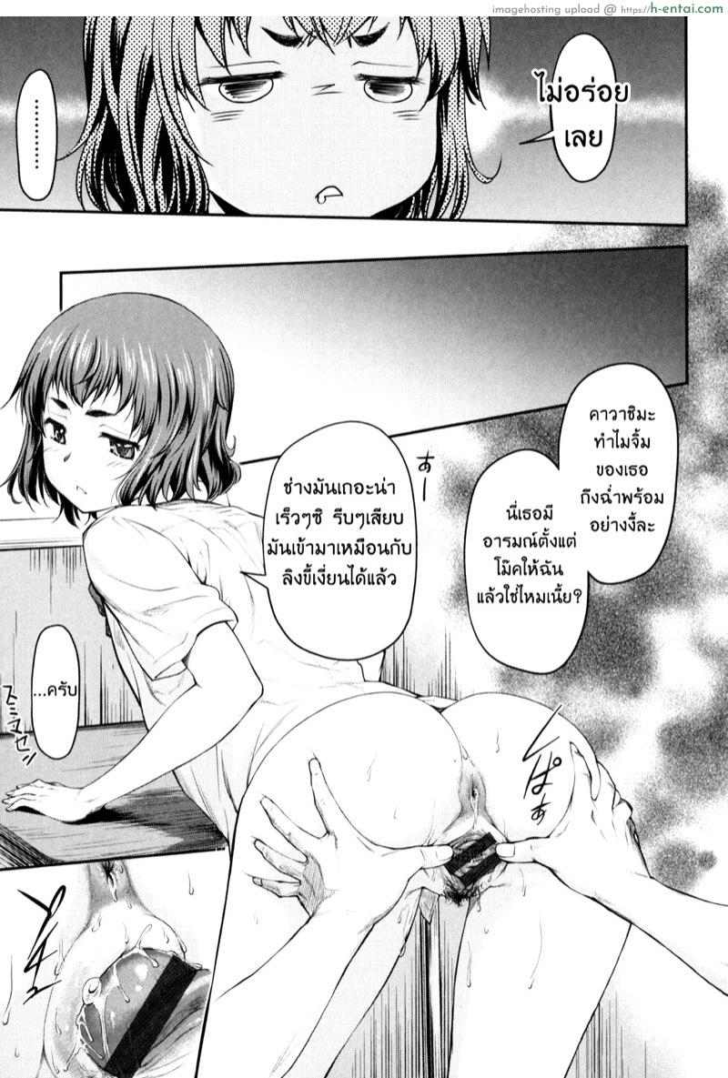 ปลุกอารมณ์ขึ้นอีกขั้นหลังชมภาพกีฬามันๆกับสาว? ของยัยร่า... - แผ่น 11