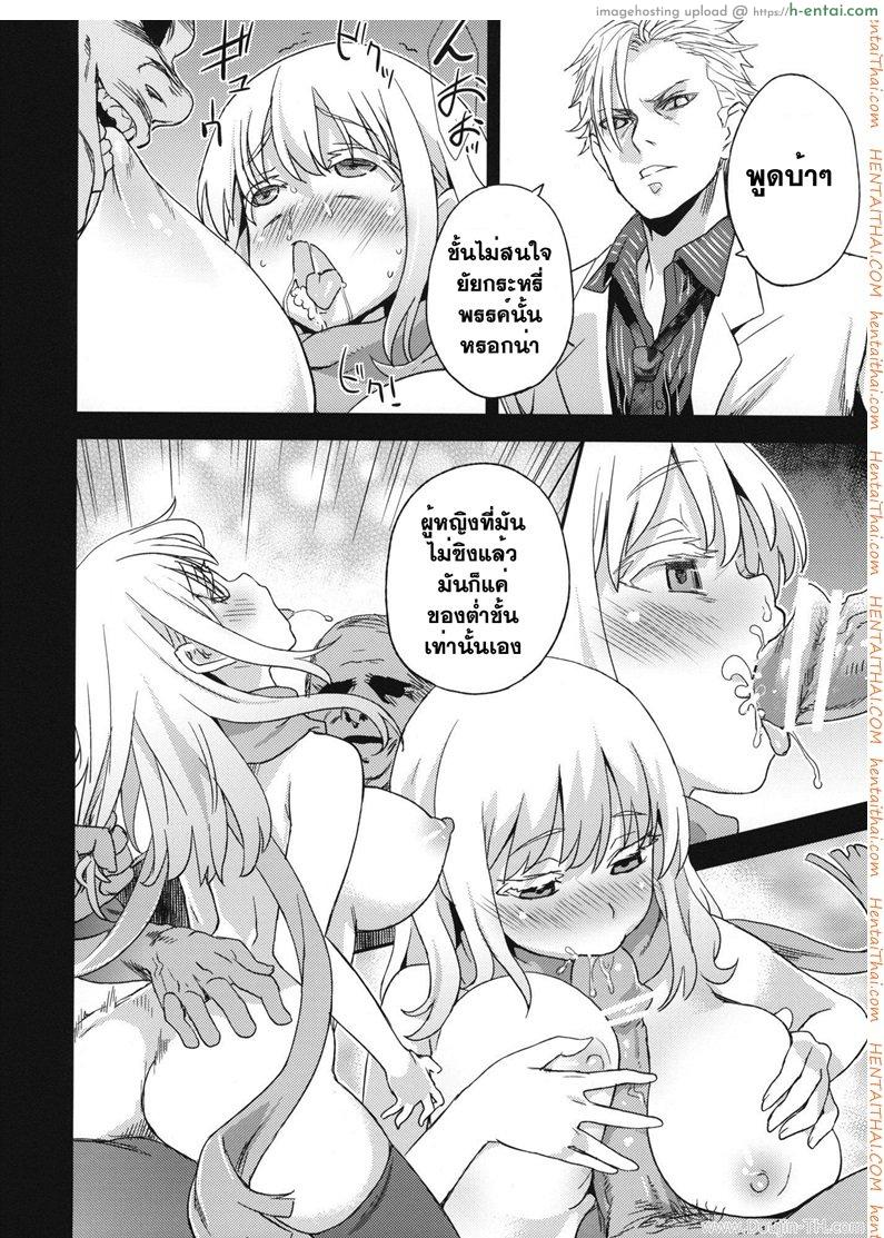 วางยาปราบเทพมังกร - แผ่น 7