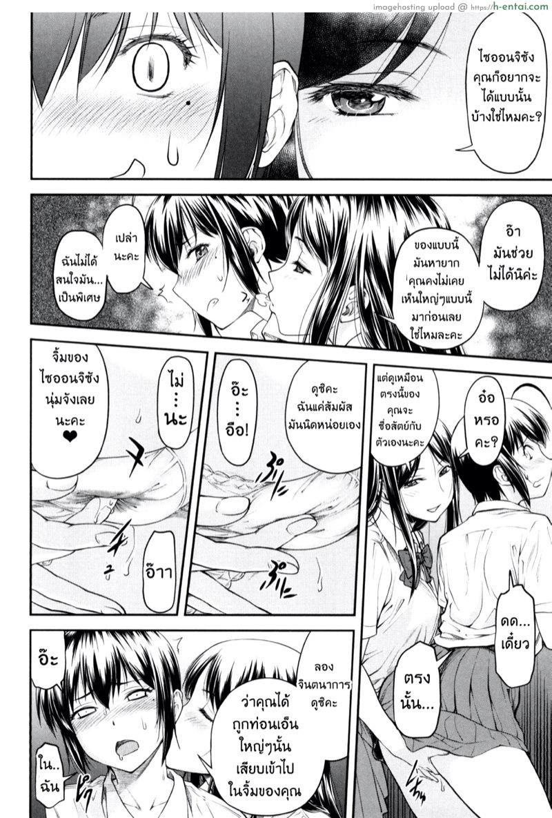 ปลุกอารมณ์ขึ้นอีกขั้นหลังชมภาพกีฬามันๆกับสาว? ของยัยร่า... - แผ่น 14