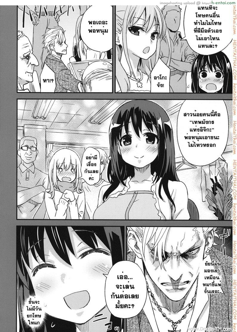 วางยาปราบเทพมังกร - แผ่น 11