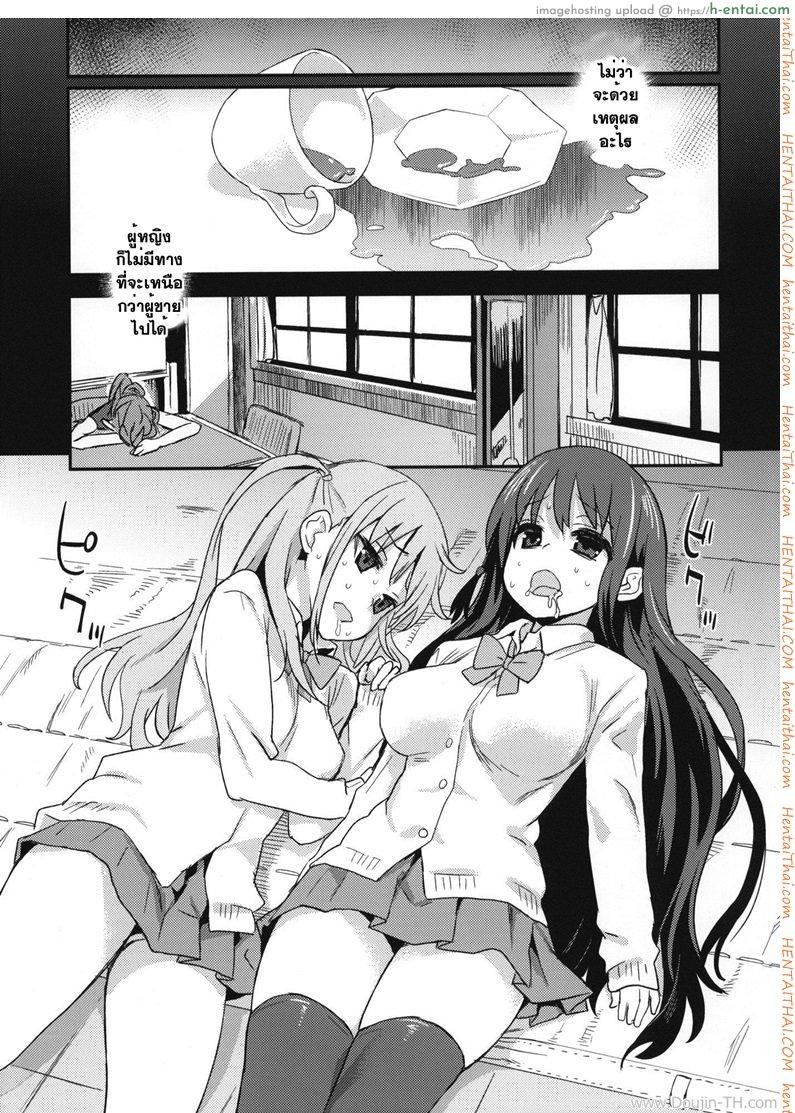 วางยาปราบเทพมังกร - แผ่น 12