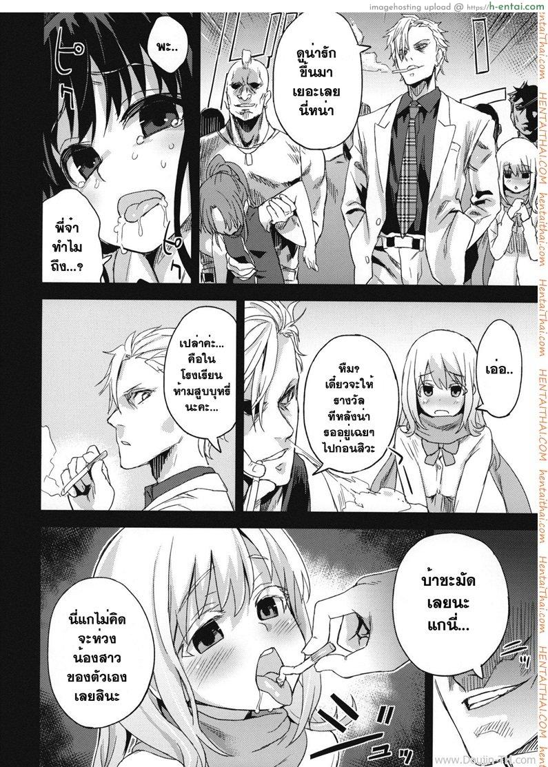 วางยาปราบเทพมังกร - แผ่น 13