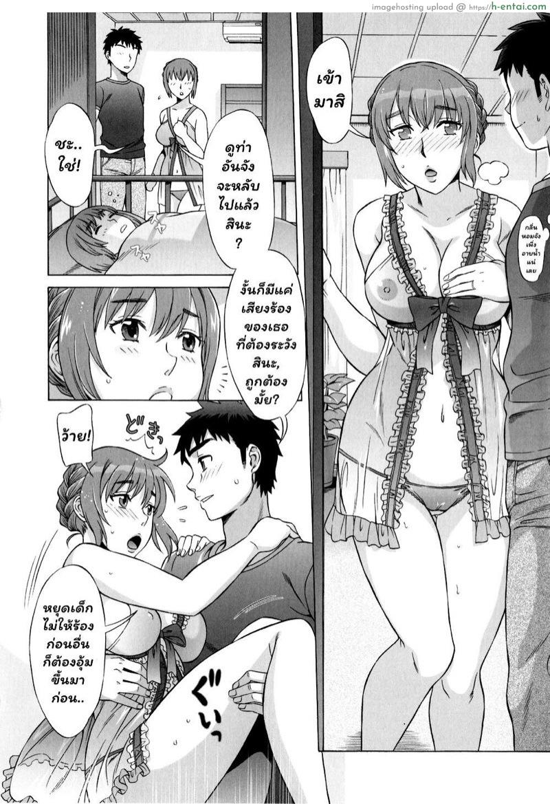 เมียพี่ชาย 4 - แผ่น 12