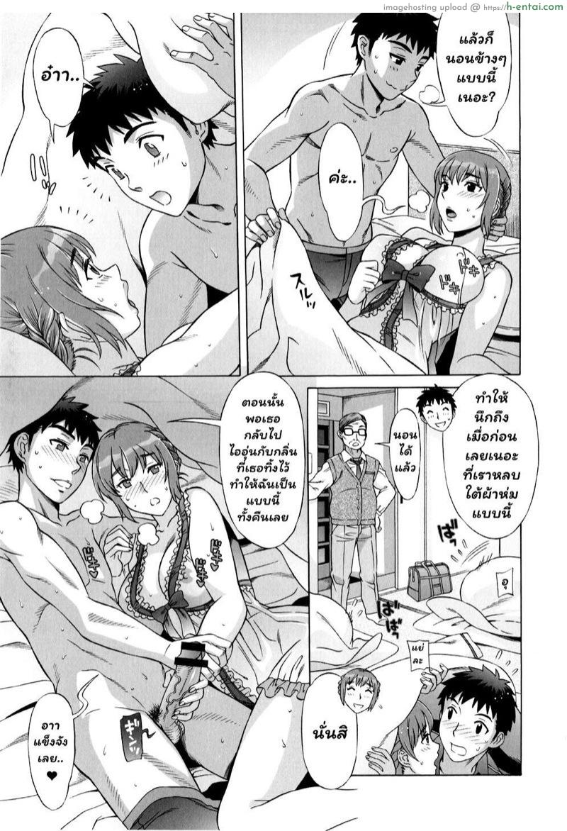 เมียพี่ชาย 4 - แผ่น 13