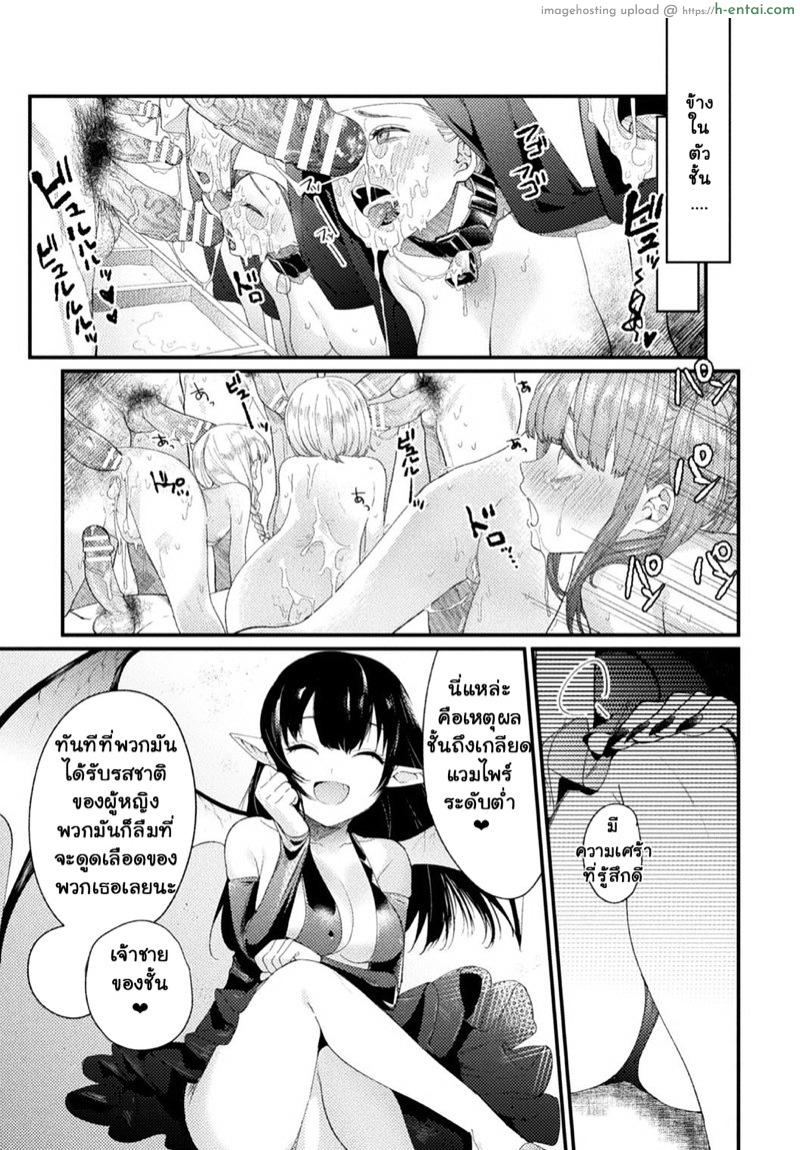 เหยื่อ†ศักดิ์สิทธิ์ - แผ่น 21