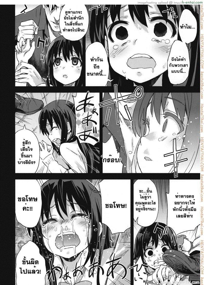 วางยาปราบเทพมังกร - แผ่น 21