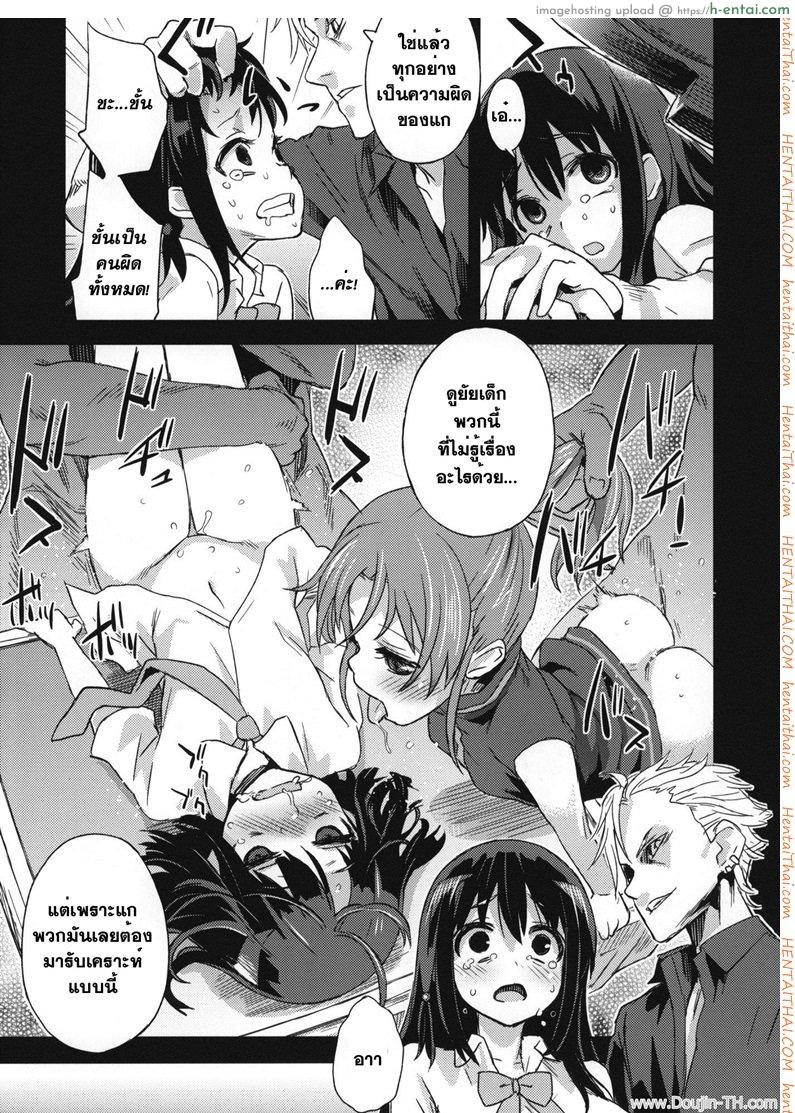 วางยาปราบเทพมังกร - แผ่น 22