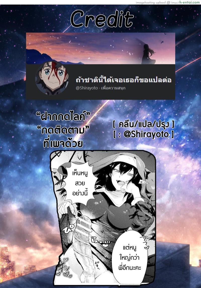 เหยื่อ†ศักดิ์สิทธิ์ - แผ่น 23